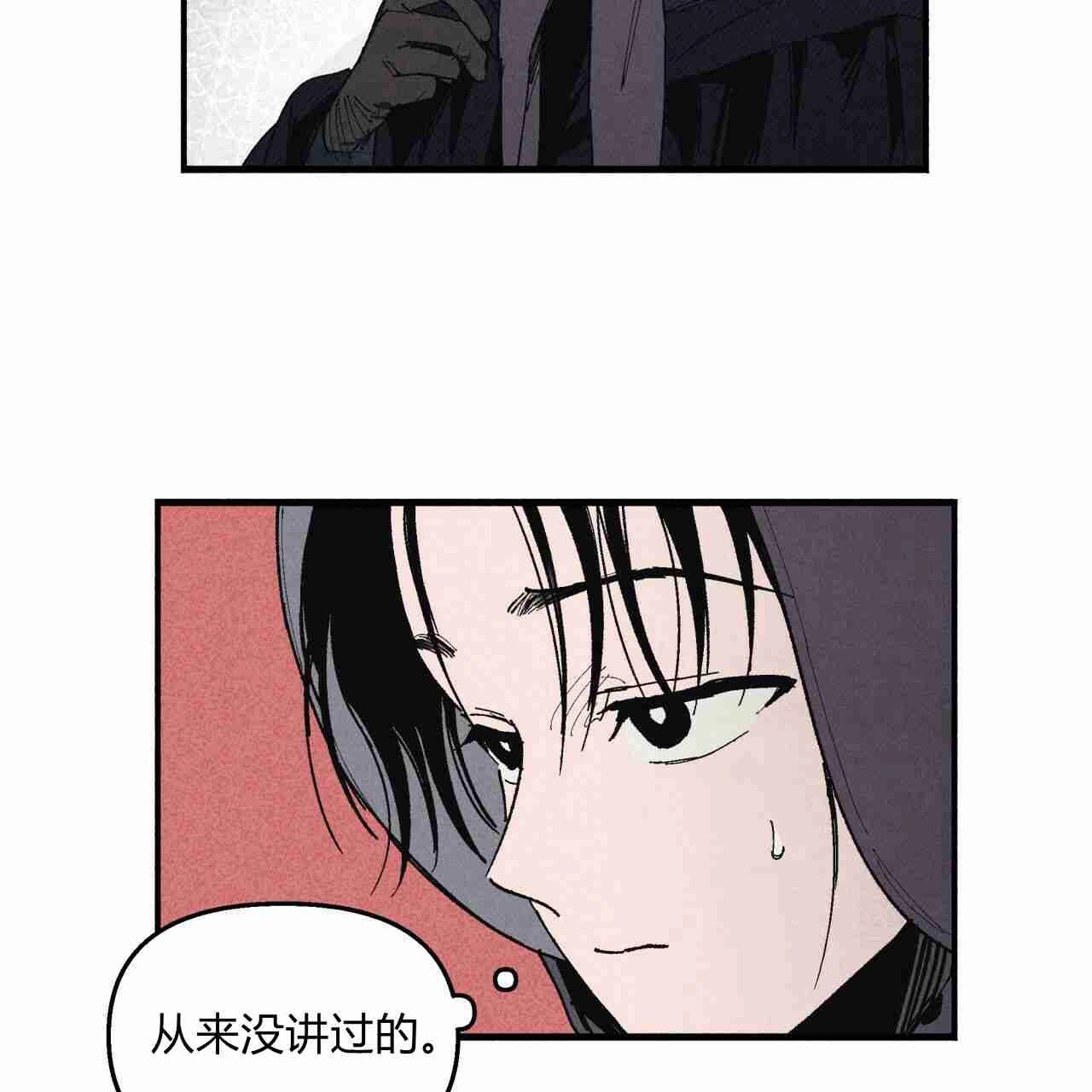 《魔女居住的岛屿》第09话 第3页