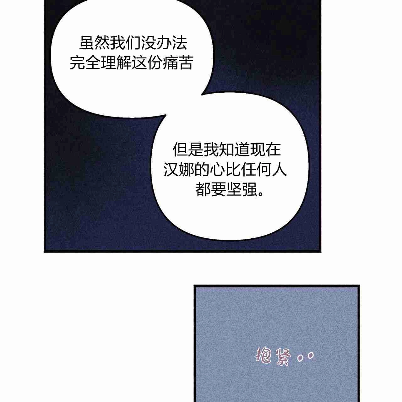 《魔女居住的岛屿》第09话 第73页