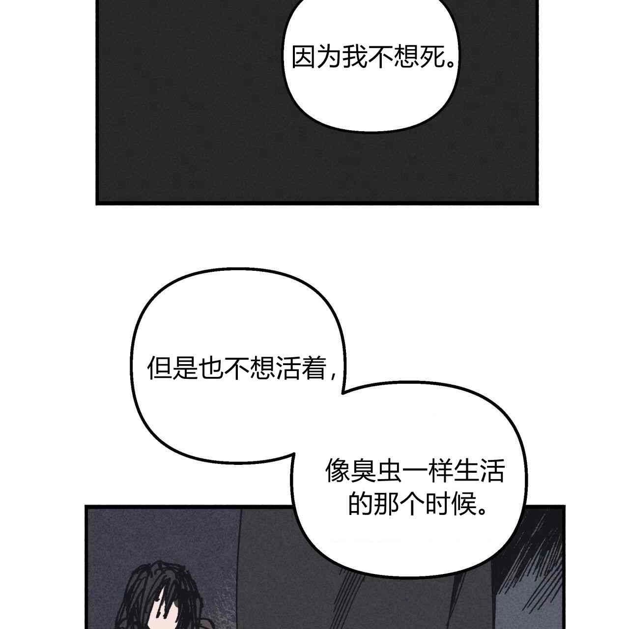 《魔女居住的岛屿》第09话 第32页