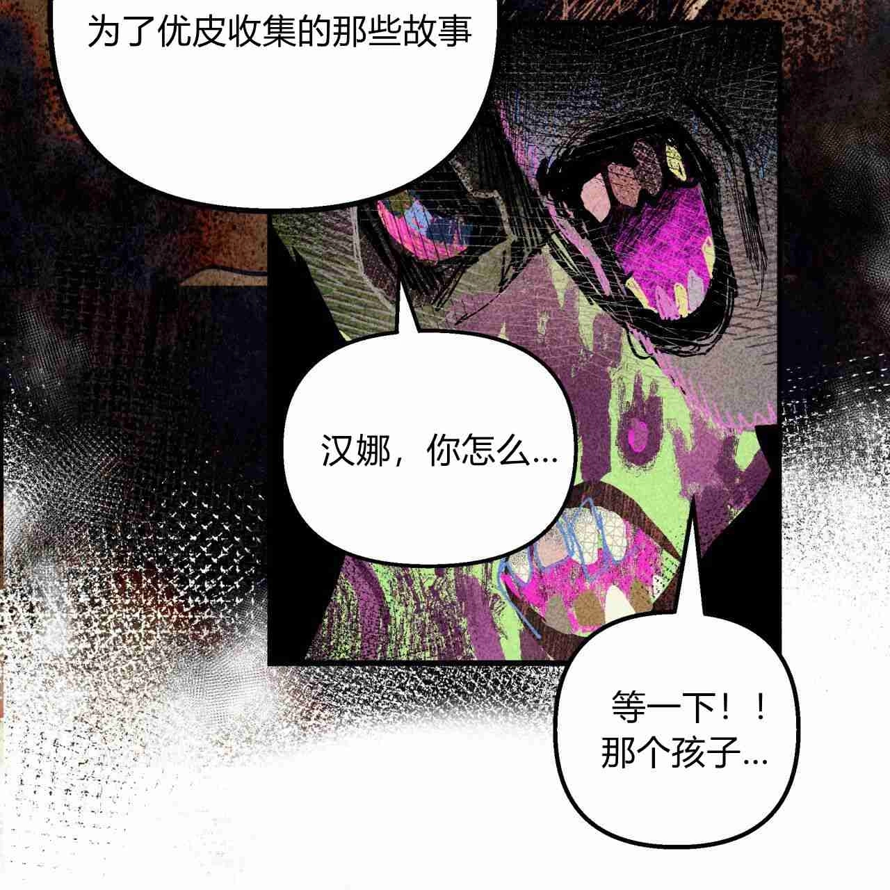 《魔女居住的岛屿》第09话 第25页