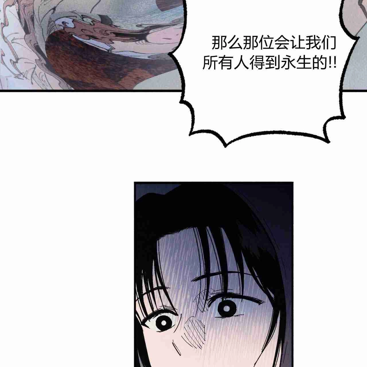 《魔女居住的岛屿》第09话 第81页