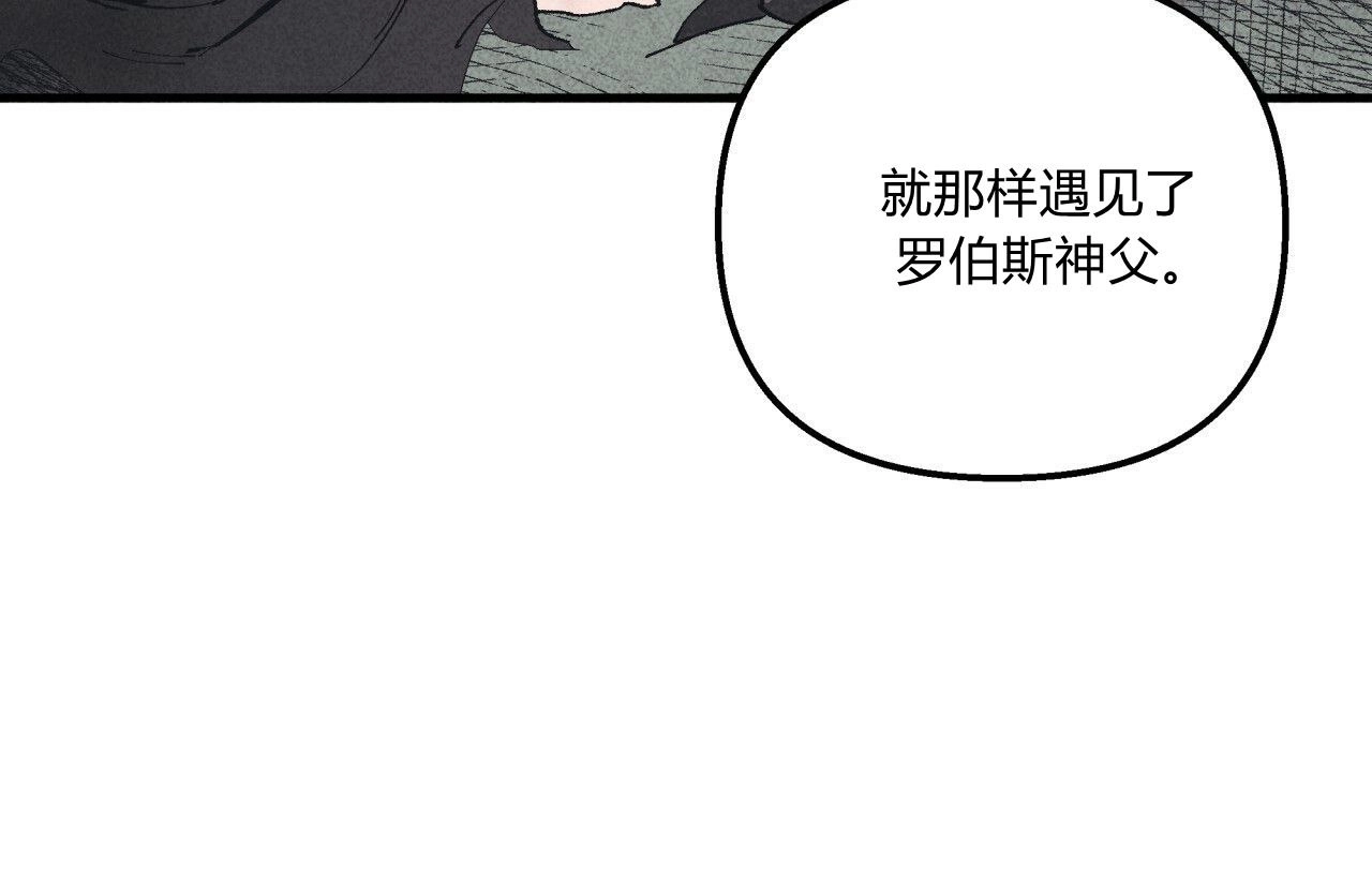 《魔女居住的岛屿》第09话 第37页