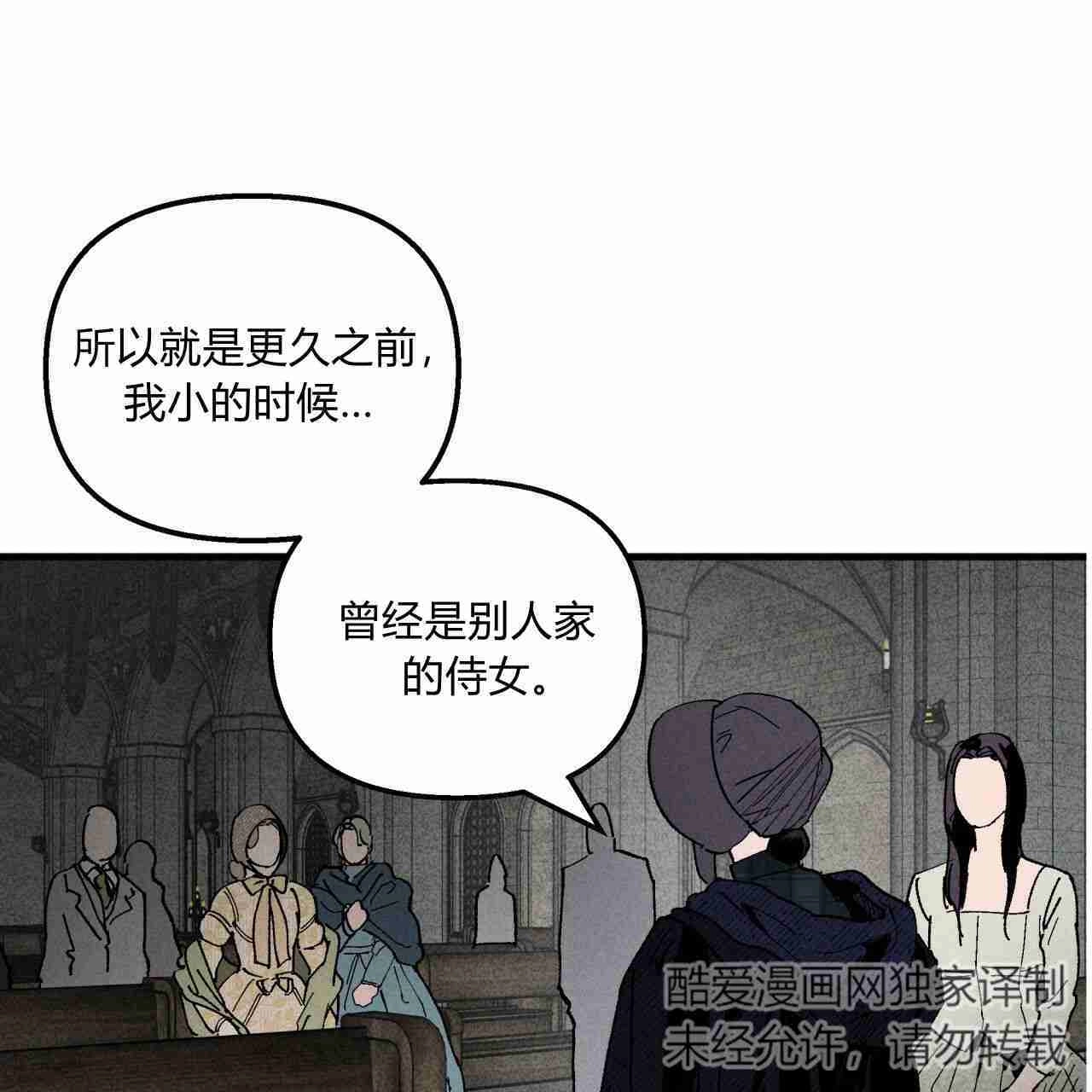 《魔女居住的岛屿》第09话 第11页