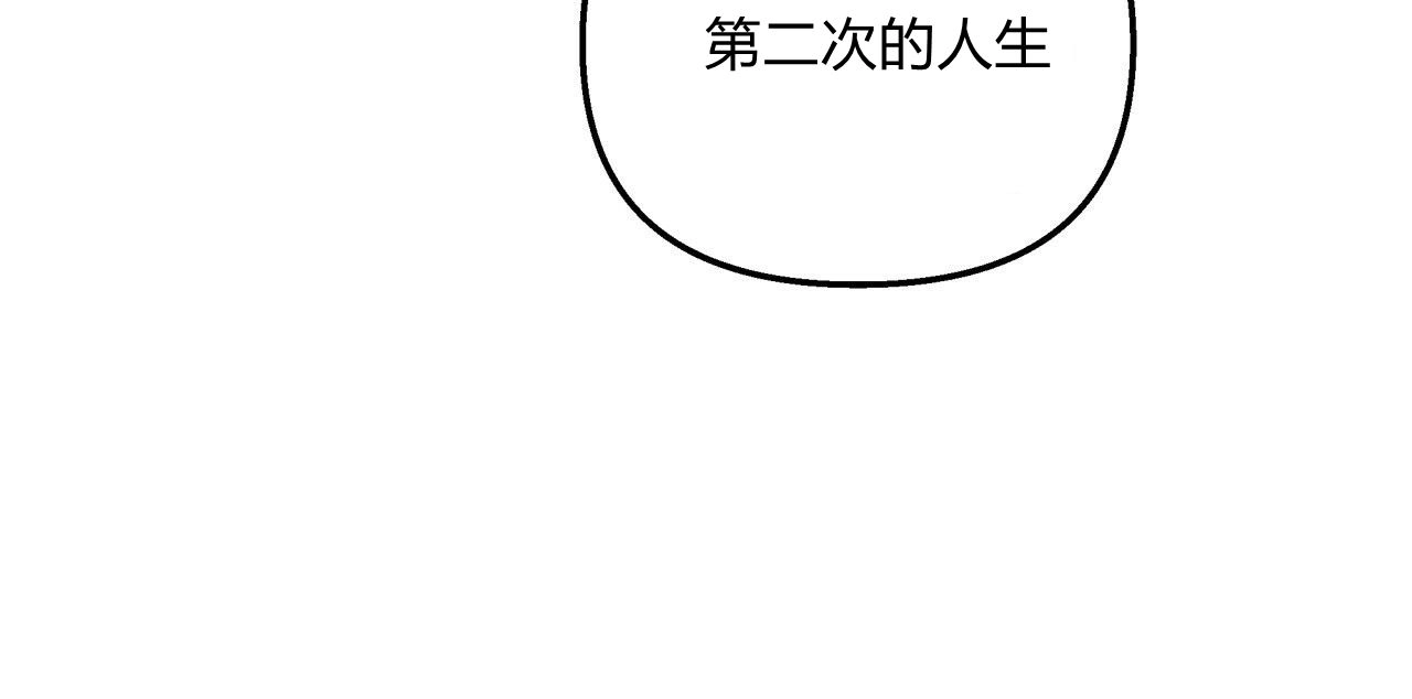 《魔女居住的岛屿》第09话 第45页