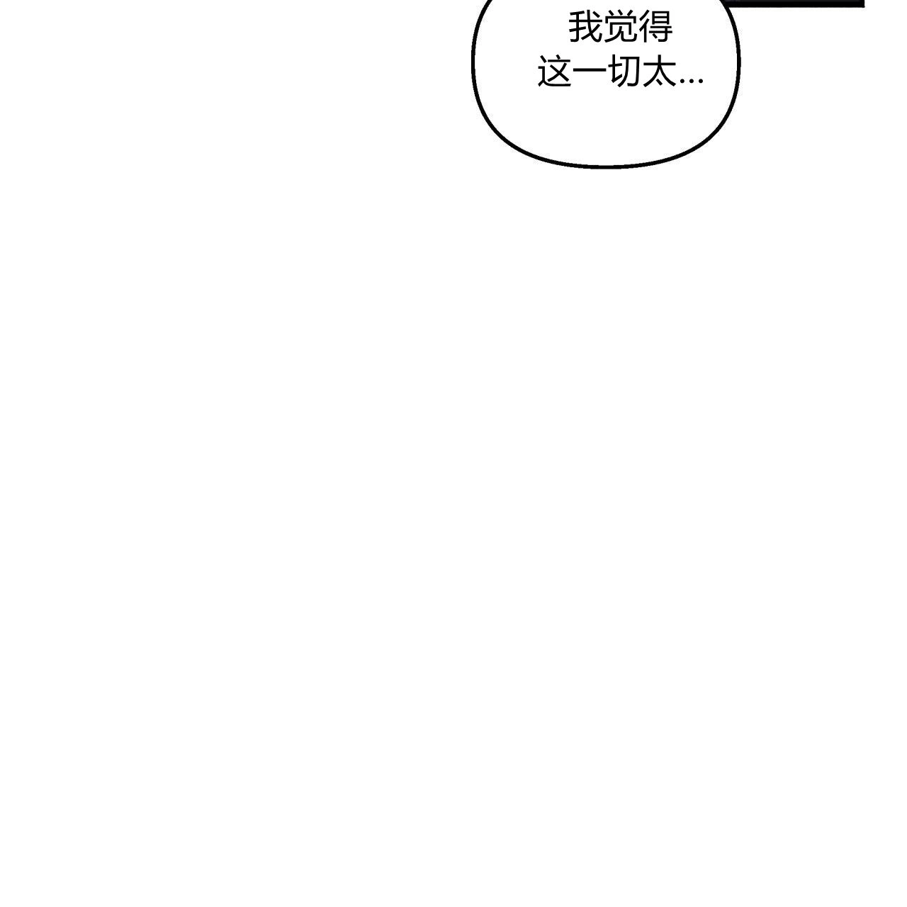 《魔女居住的岛屿》第09话 第94页