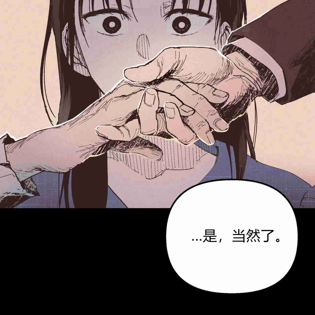 《魔女居住的岛屿》第09话 第91页