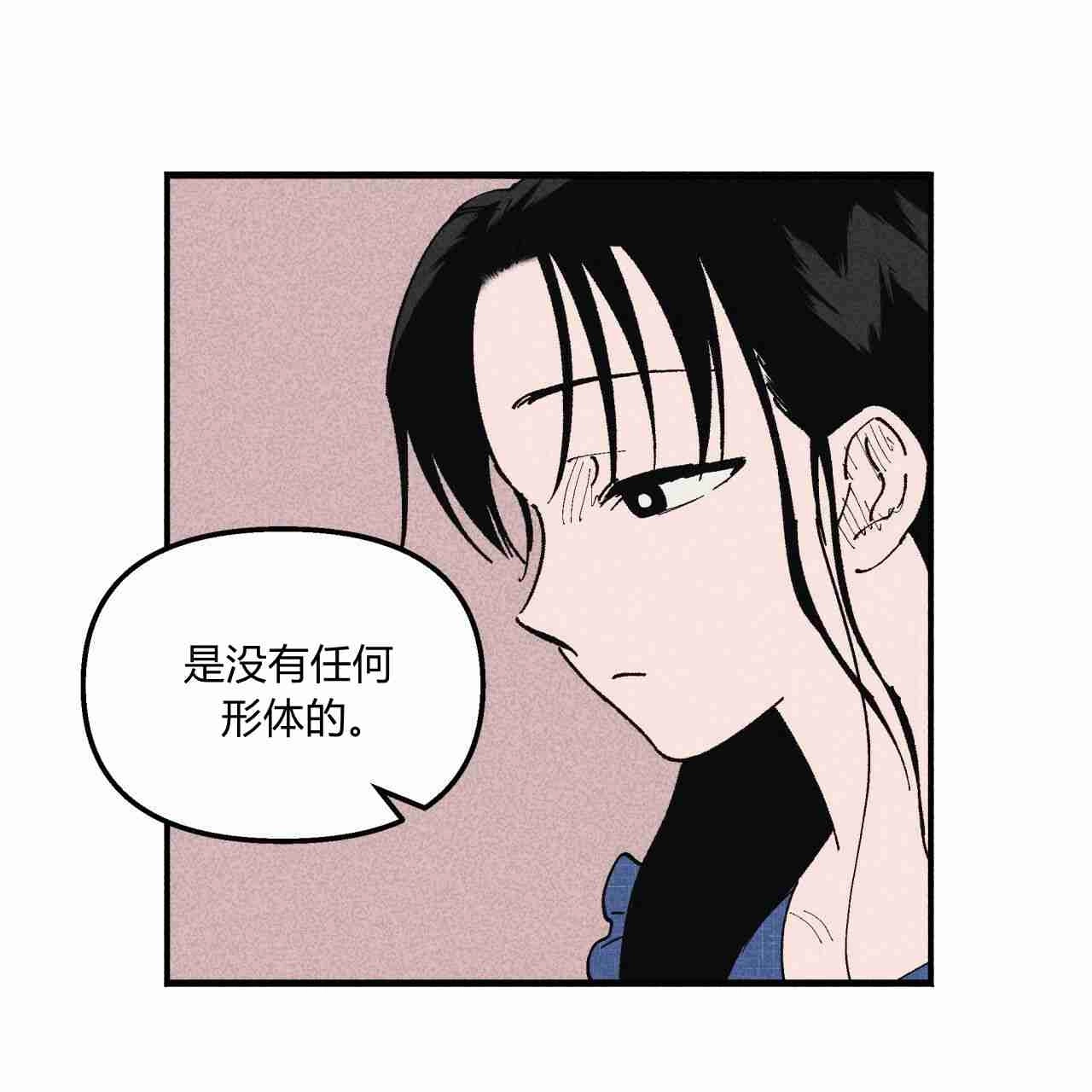 《魔女居住的岛屿》第09话 第61页