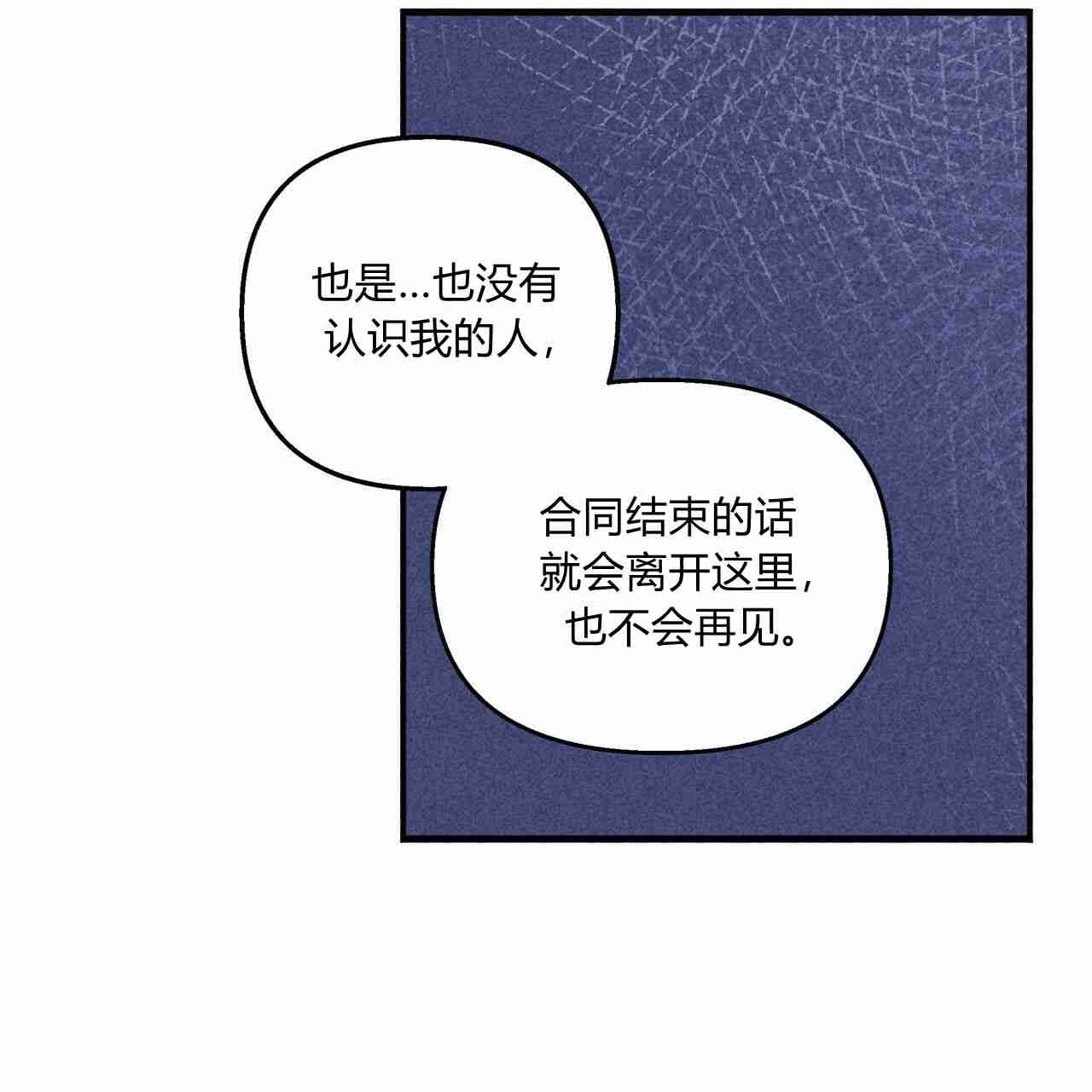 《魔女居住的岛屿》第09话 第6页