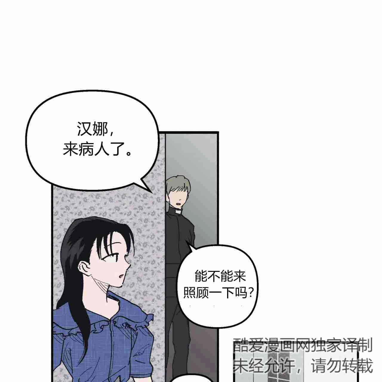 《魔女居住的岛屿》第09话 第46页