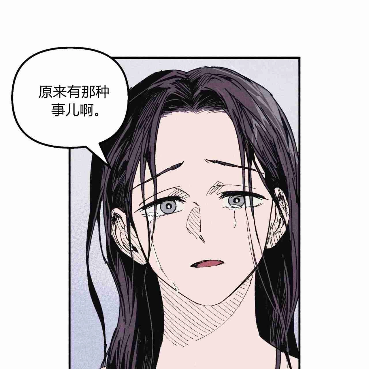 《魔女居住的岛屿》第09话 第69页
