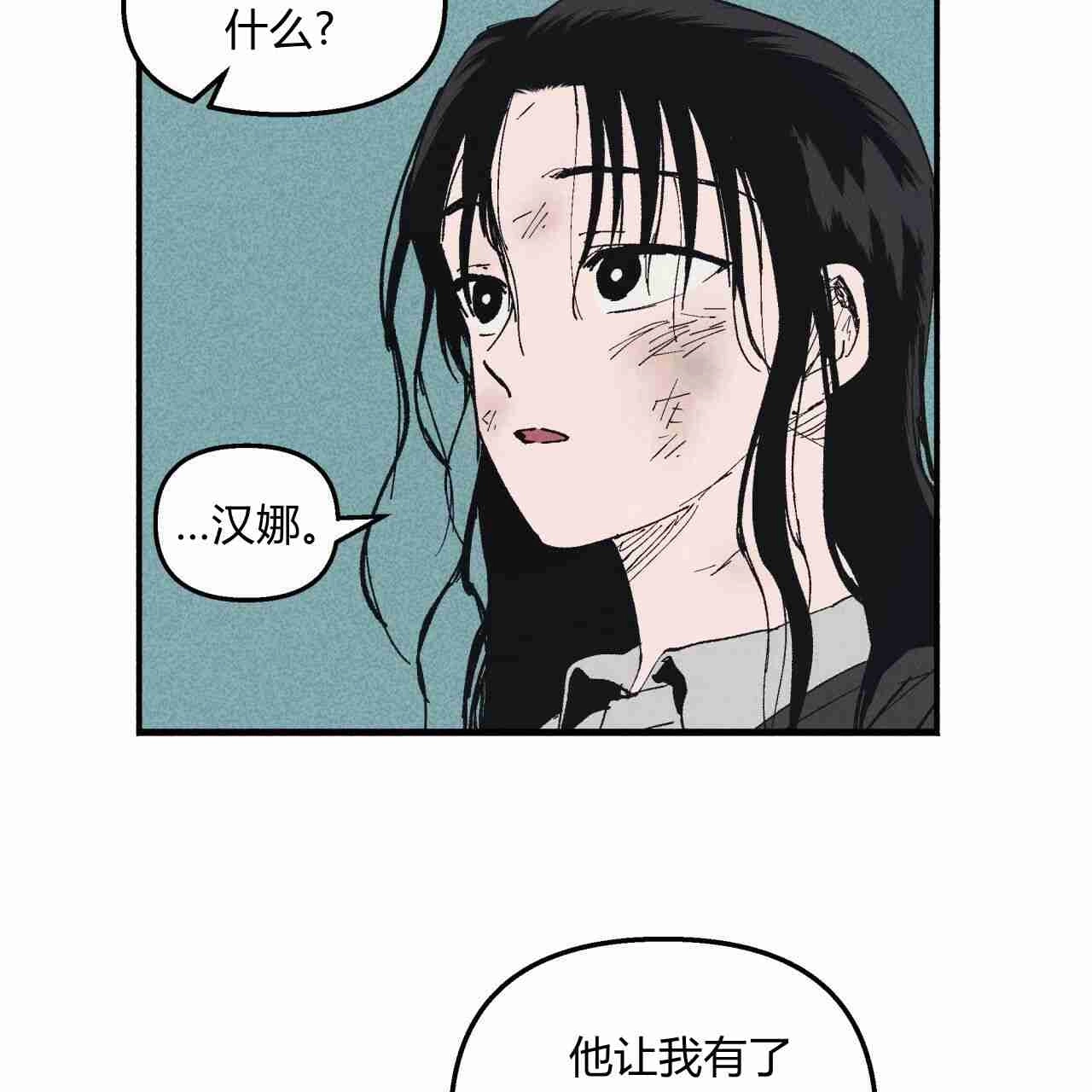 《魔女居住的岛屿》第09话 第44页