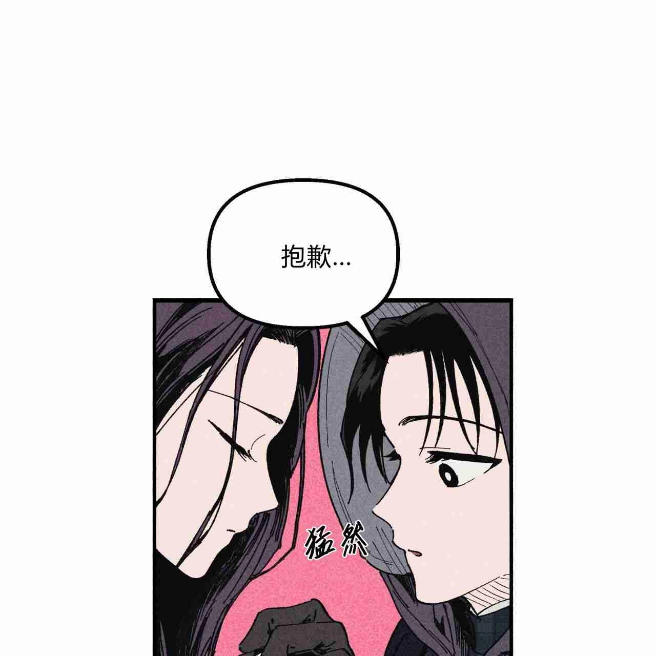 《魔女居住的岛屿》第09话 第67页