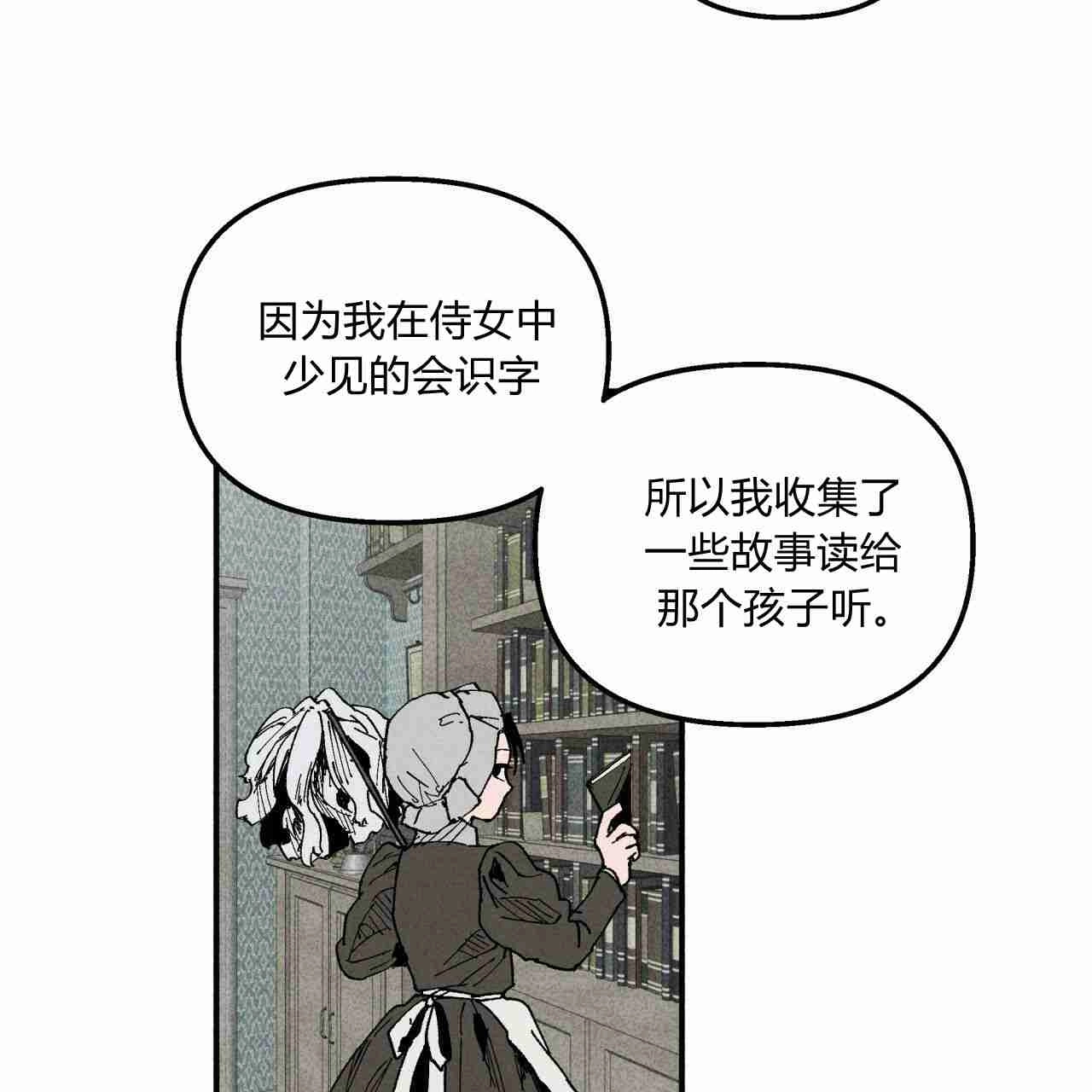 《魔女居住的岛屿》第09话 第17页