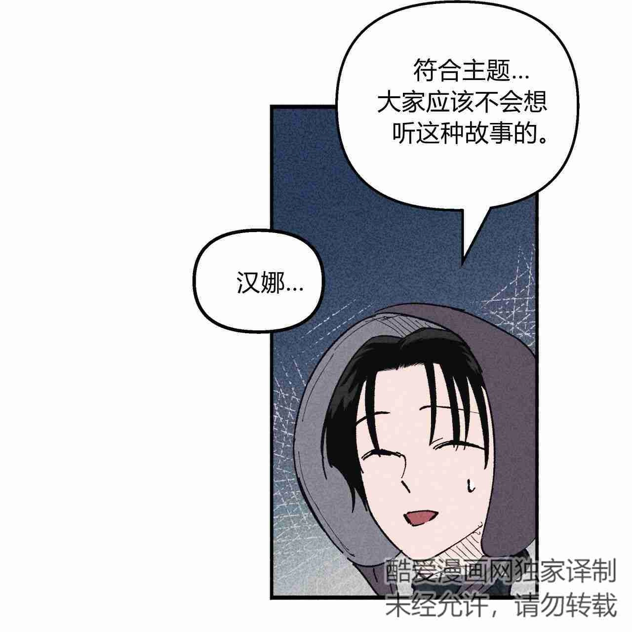《魔女居住的岛屿》第09话 第66页