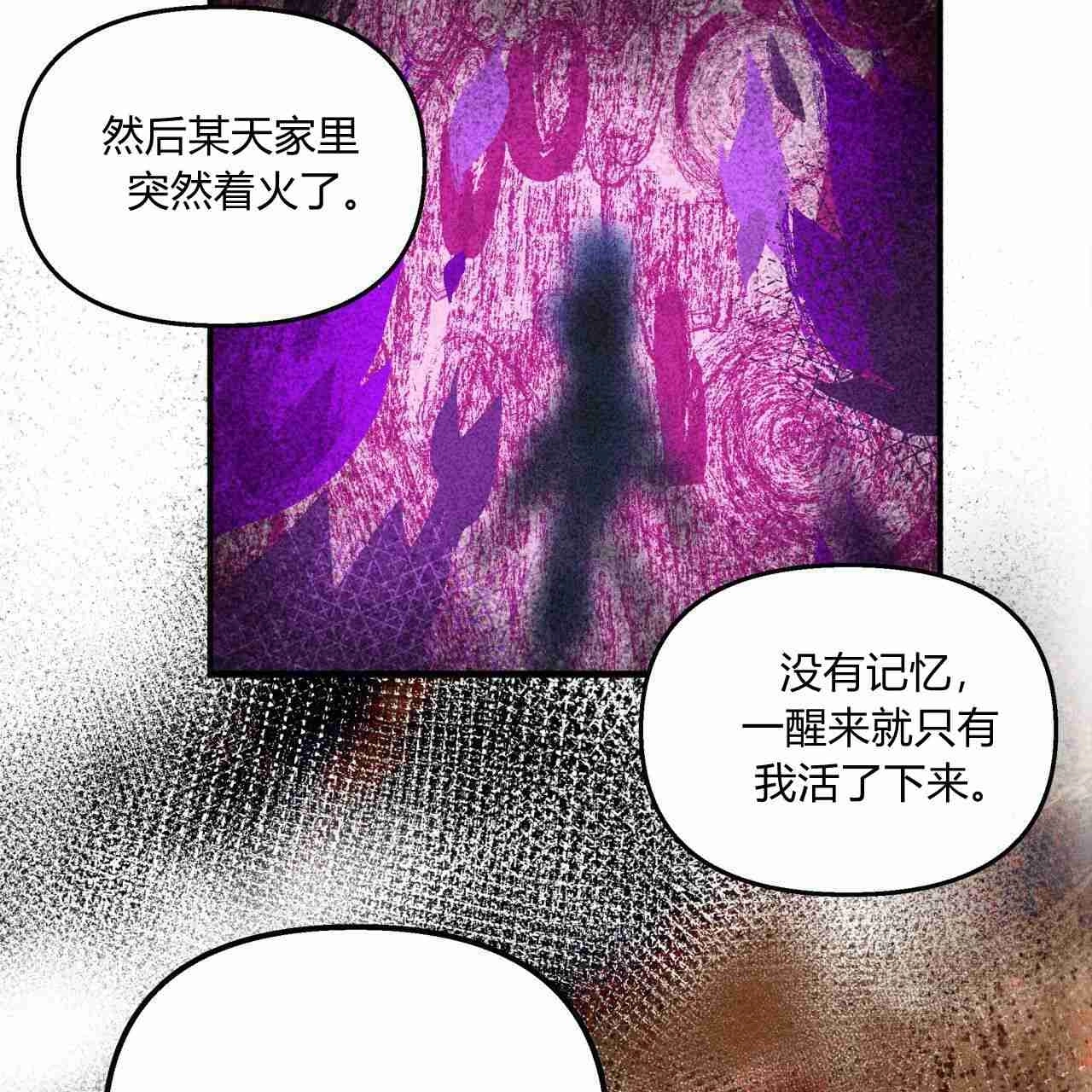 《魔女居住的岛屿》第09话 第22页