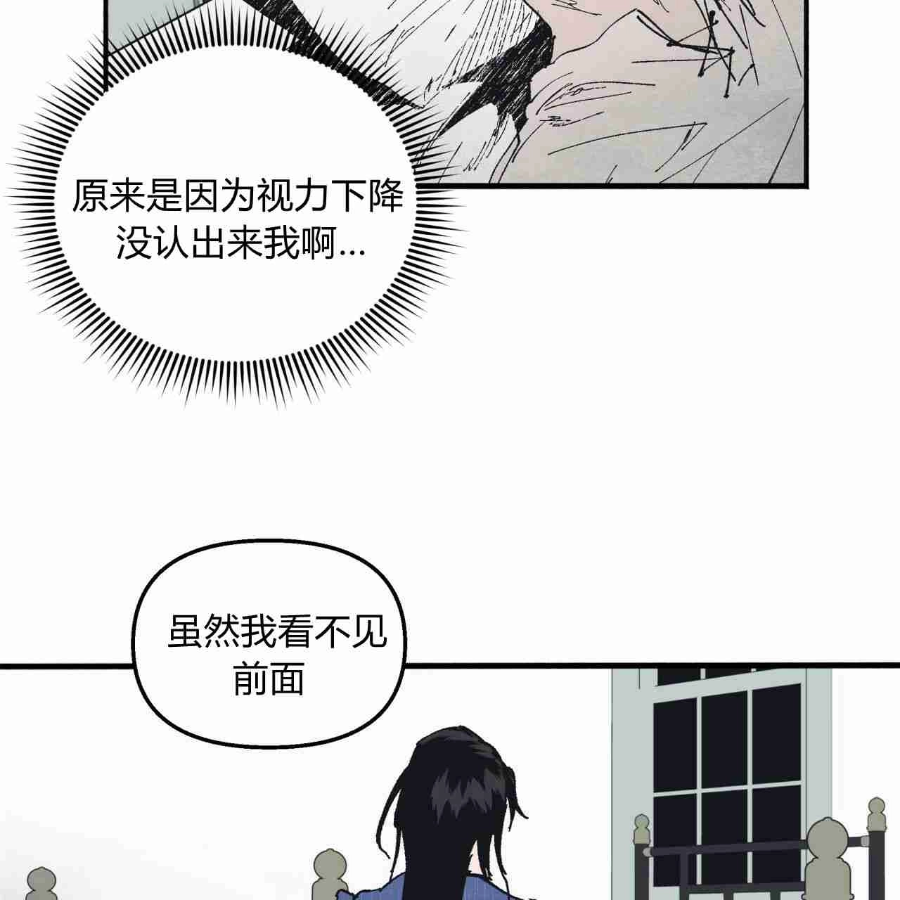 《魔女居住的岛屿》第09话 第51页