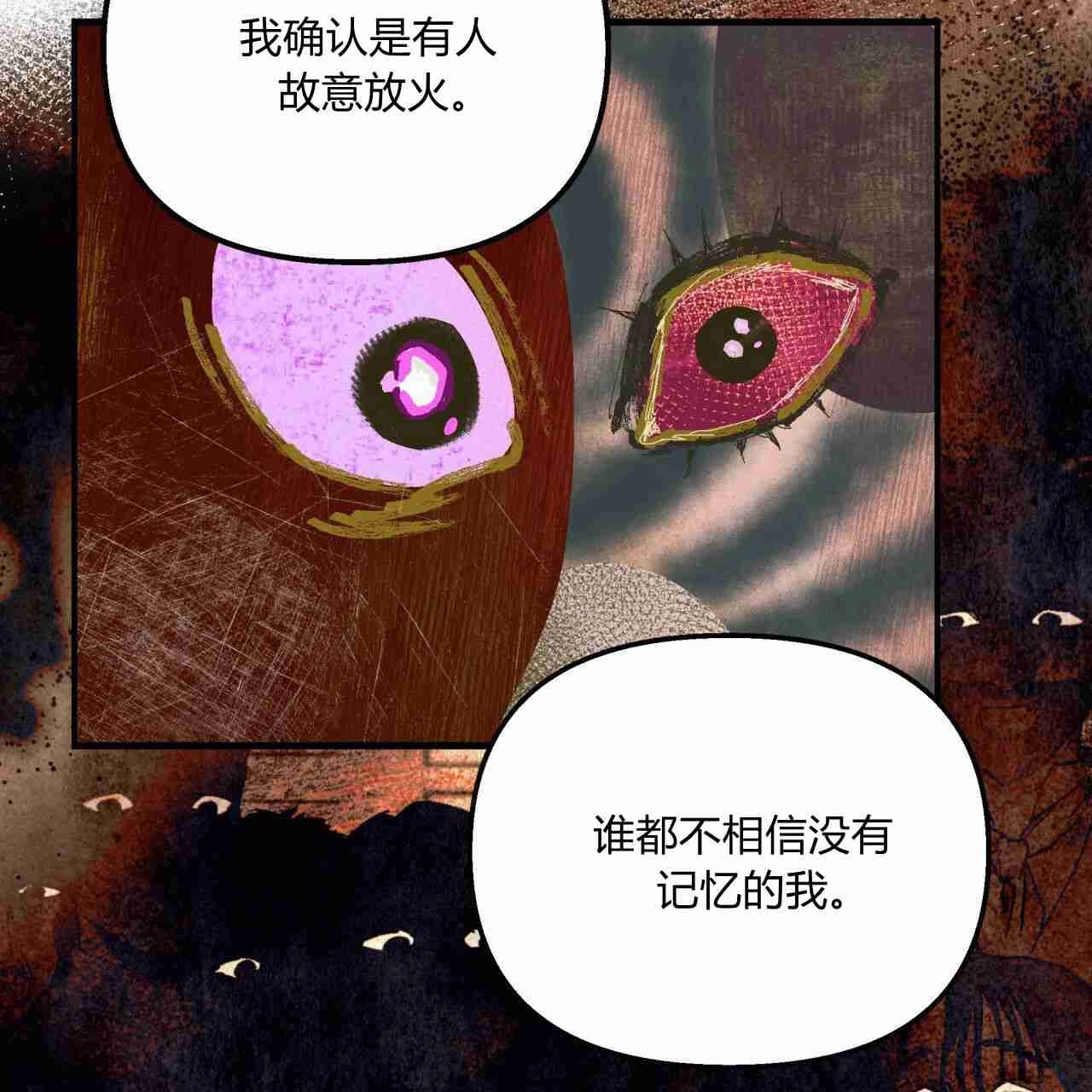 《魔女居住的岛屿》第09话 第23页
