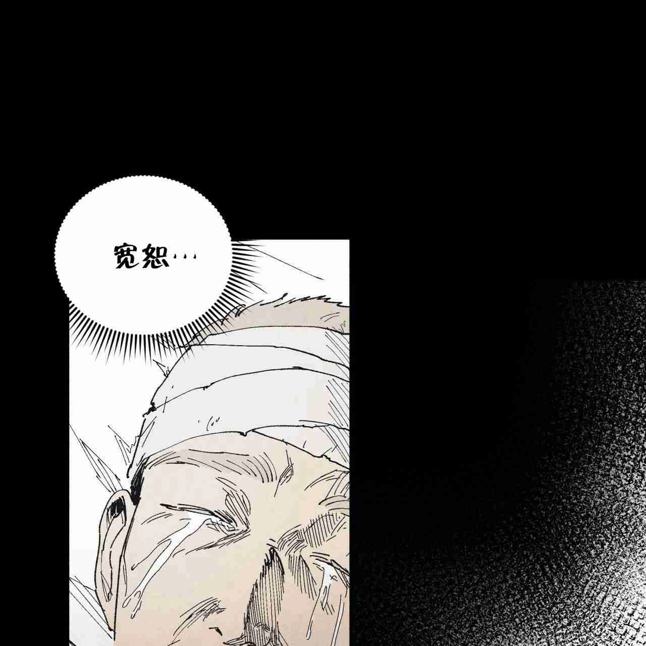 《魔女居住的岛屿》第09话 第92页