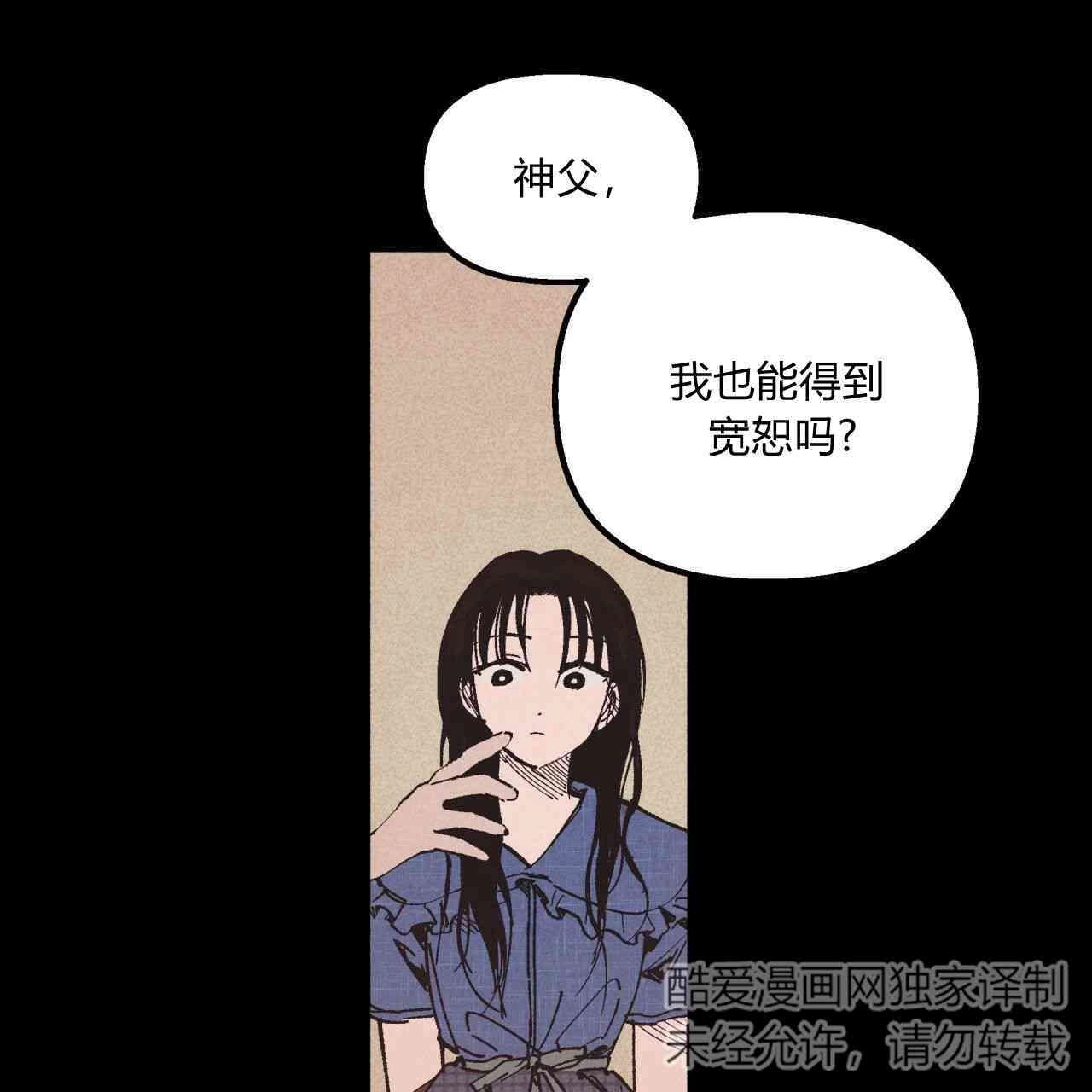 《魔女居住的岛屿》第09话 第88页