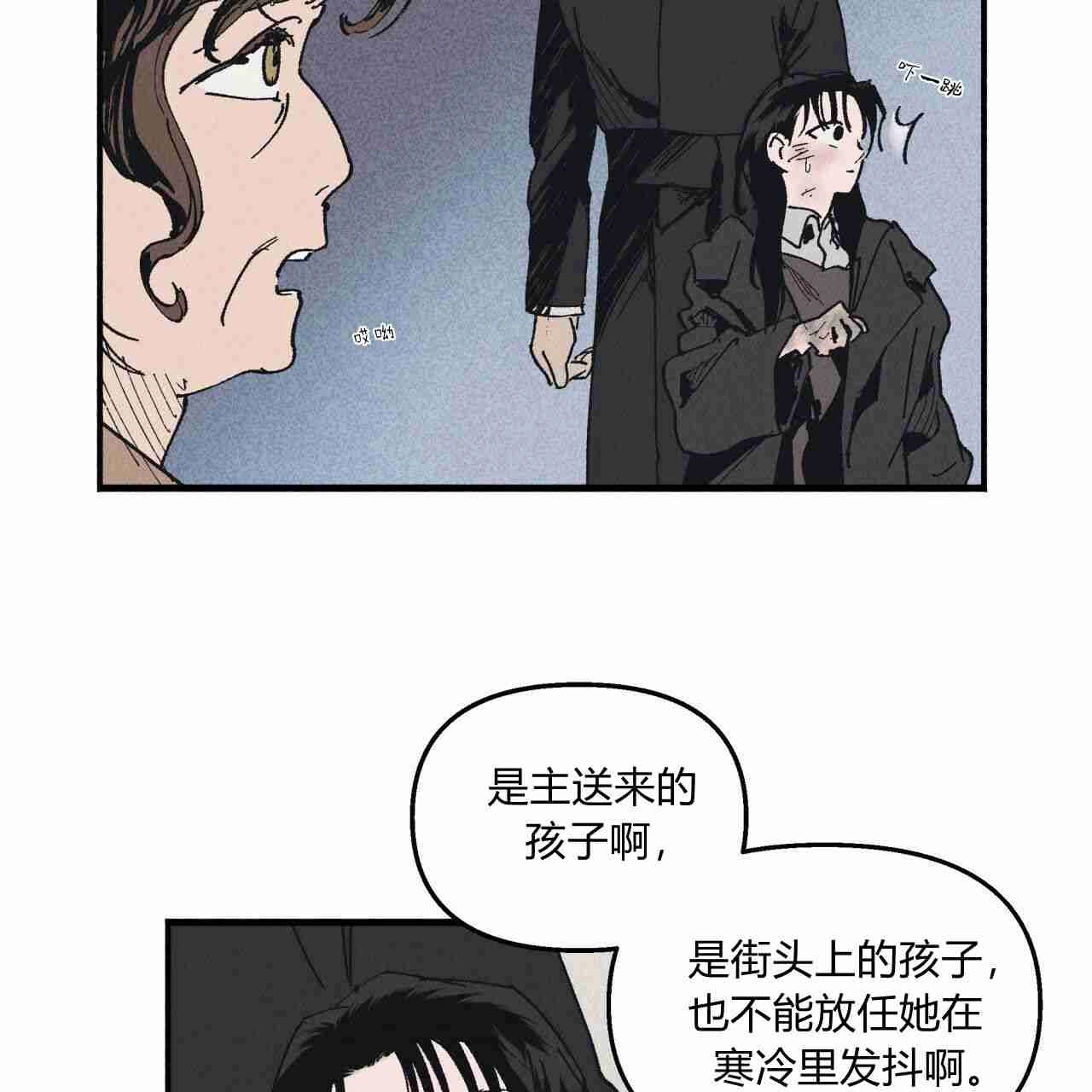 《魔女居住的岛屿》第09话 第41页