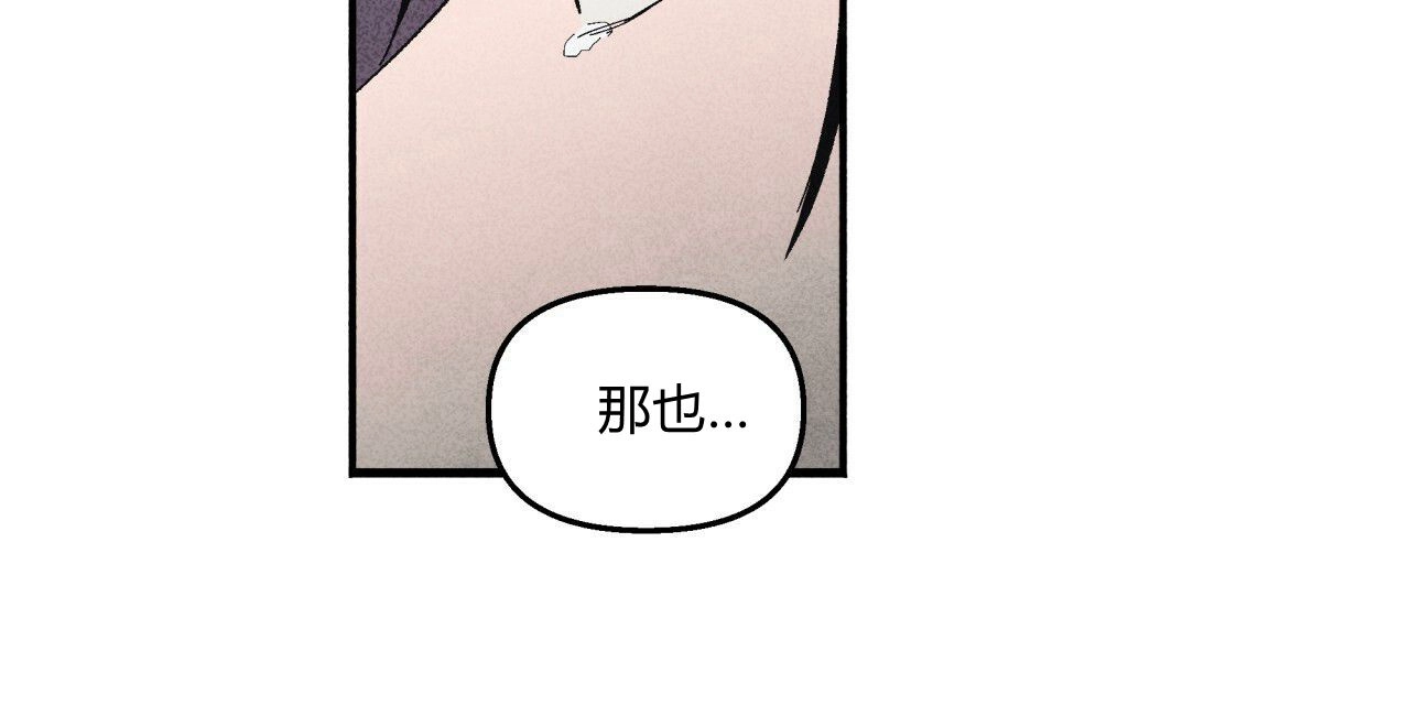 《魔女居住的岛屿》第09话 第75页