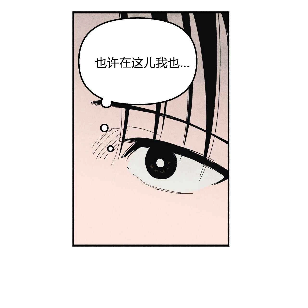 《魔女居住的岛屿》第09话 第7页