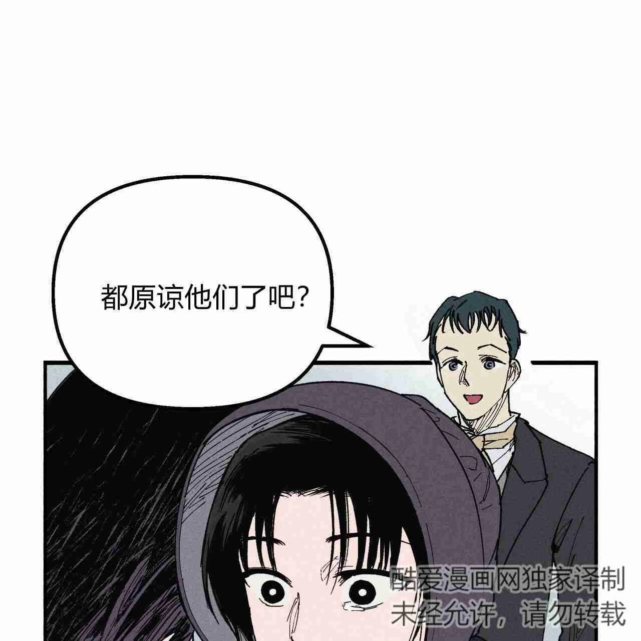 《魔女居住的岛屿》第09话 第76页