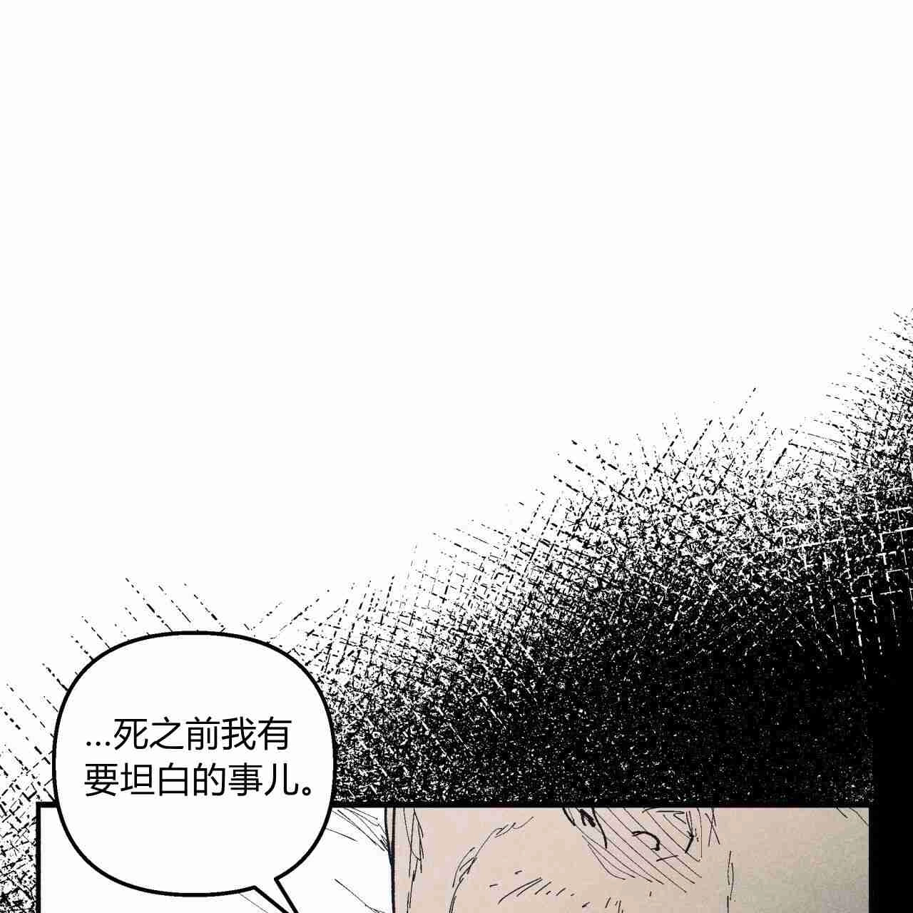 《魔女居住的岛屿》第09话 第83页