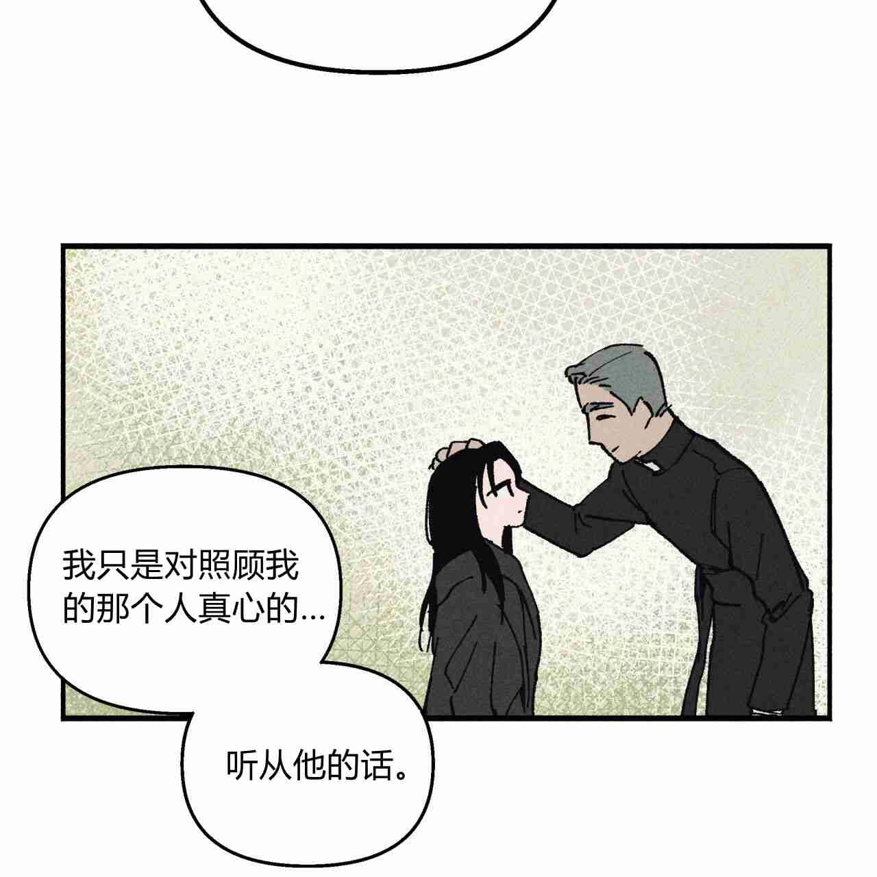 《魔女居住的岛屿》第09话 第63页