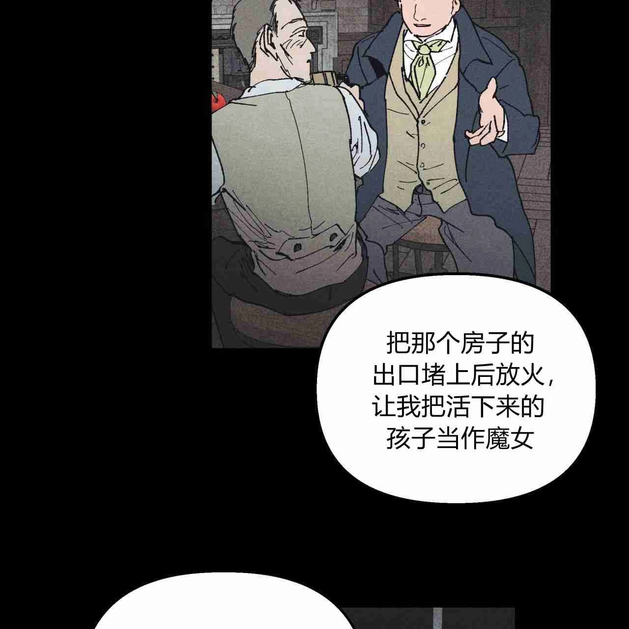 《魔女居住的岛屿》第09话 第86页