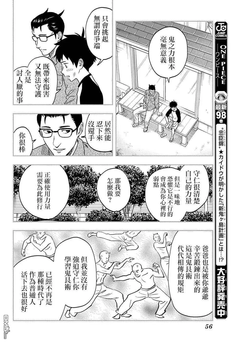 《魔女与使魔》第1话 第38页