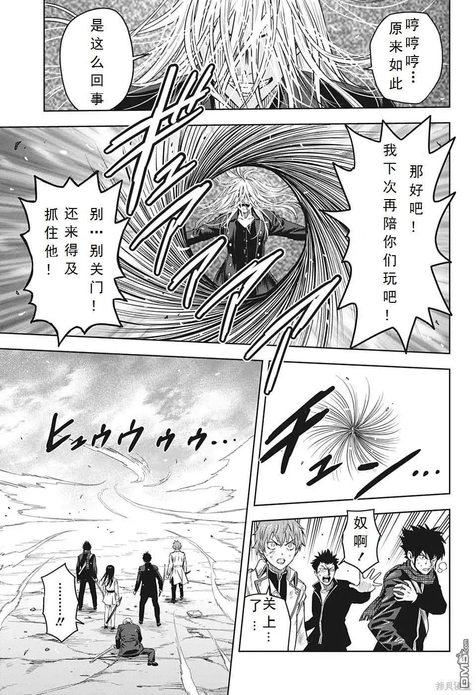 《魔女与使魔》第100话 第3页