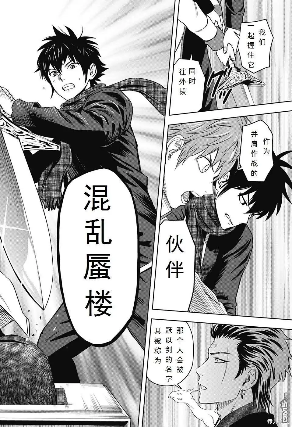 《魔女与使魔》第100话 第18页