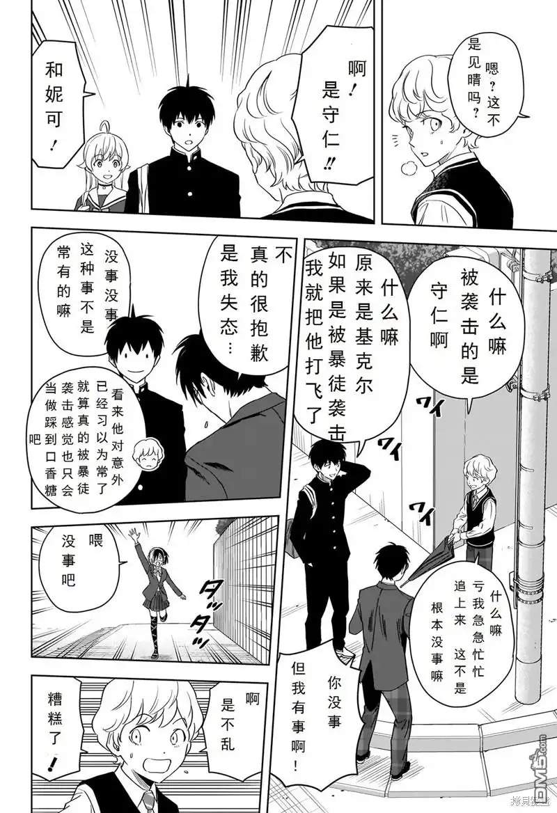 《魔女与使魔》第103话 第18页
