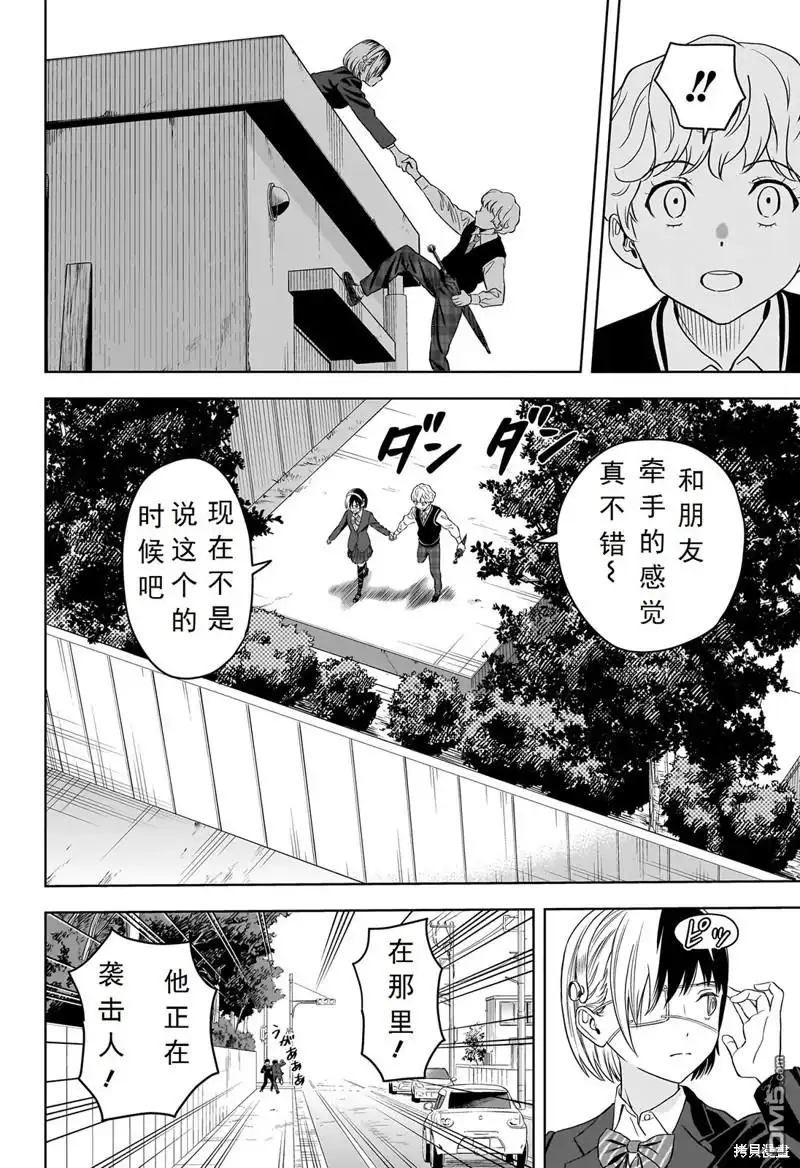 《魔女与使魔》第103话 第14页