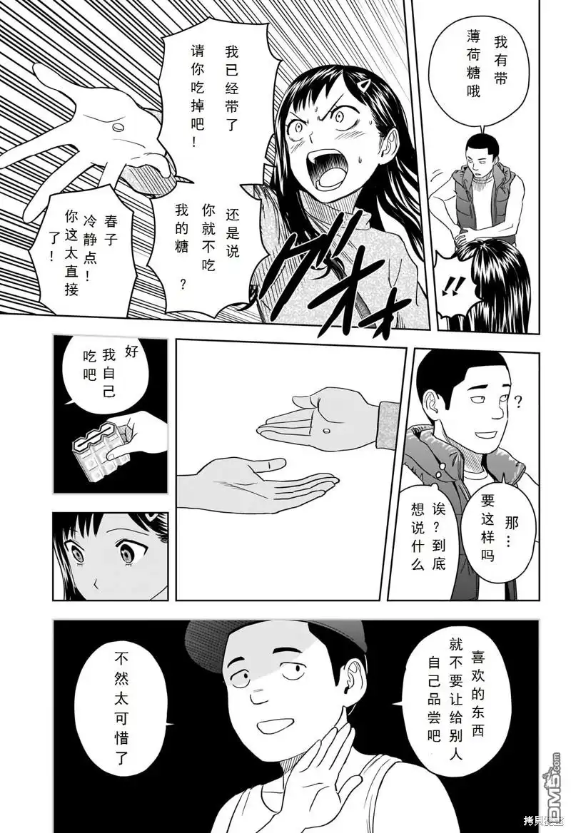 《魔女与使魔》第104话 第15页