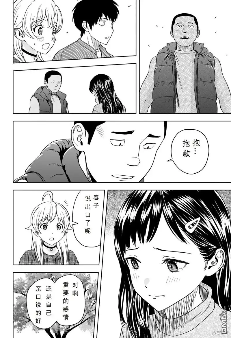 《魔女与使魔》第104话 第18页