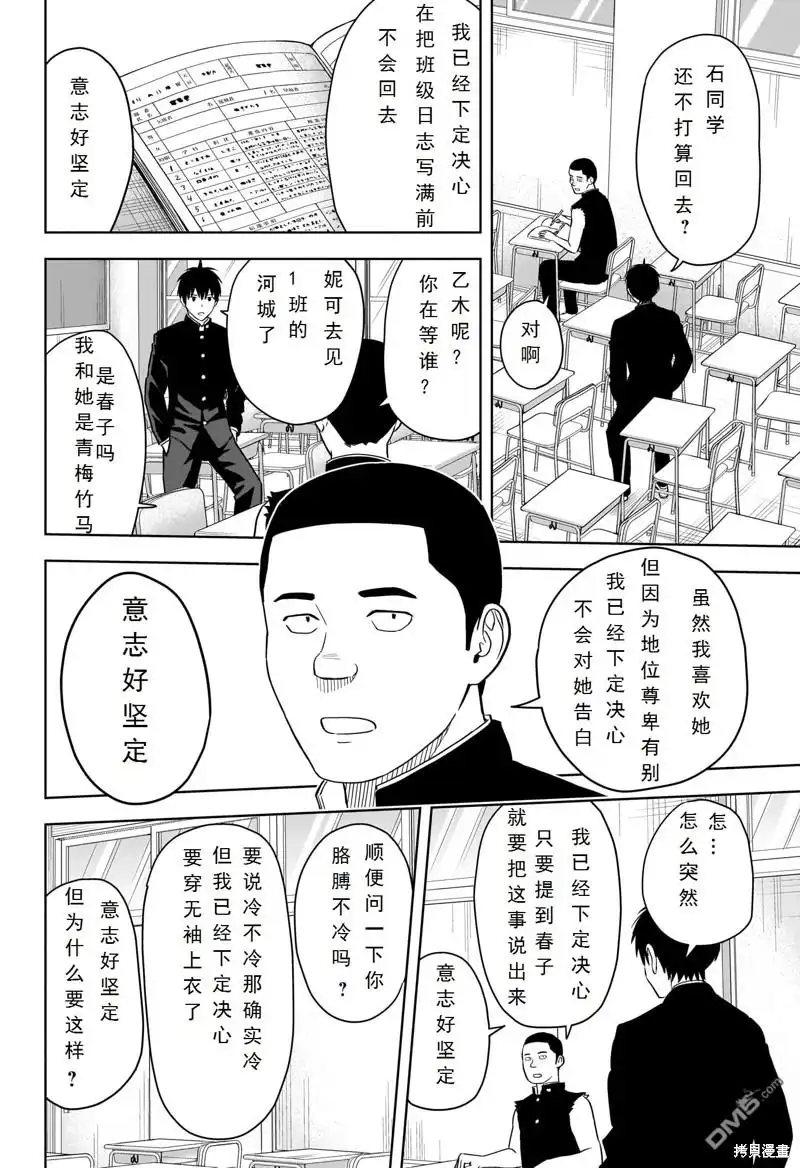 《魔女与使魔》第104话 第10页