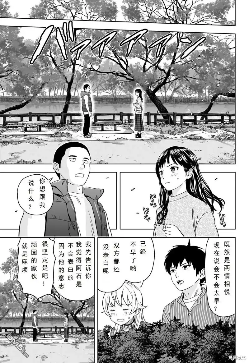 《魔女与使魔》第104话 第13页