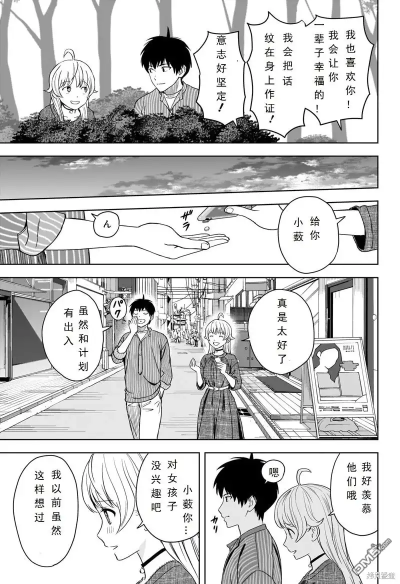 《魔女与使魔》第104话 第19页