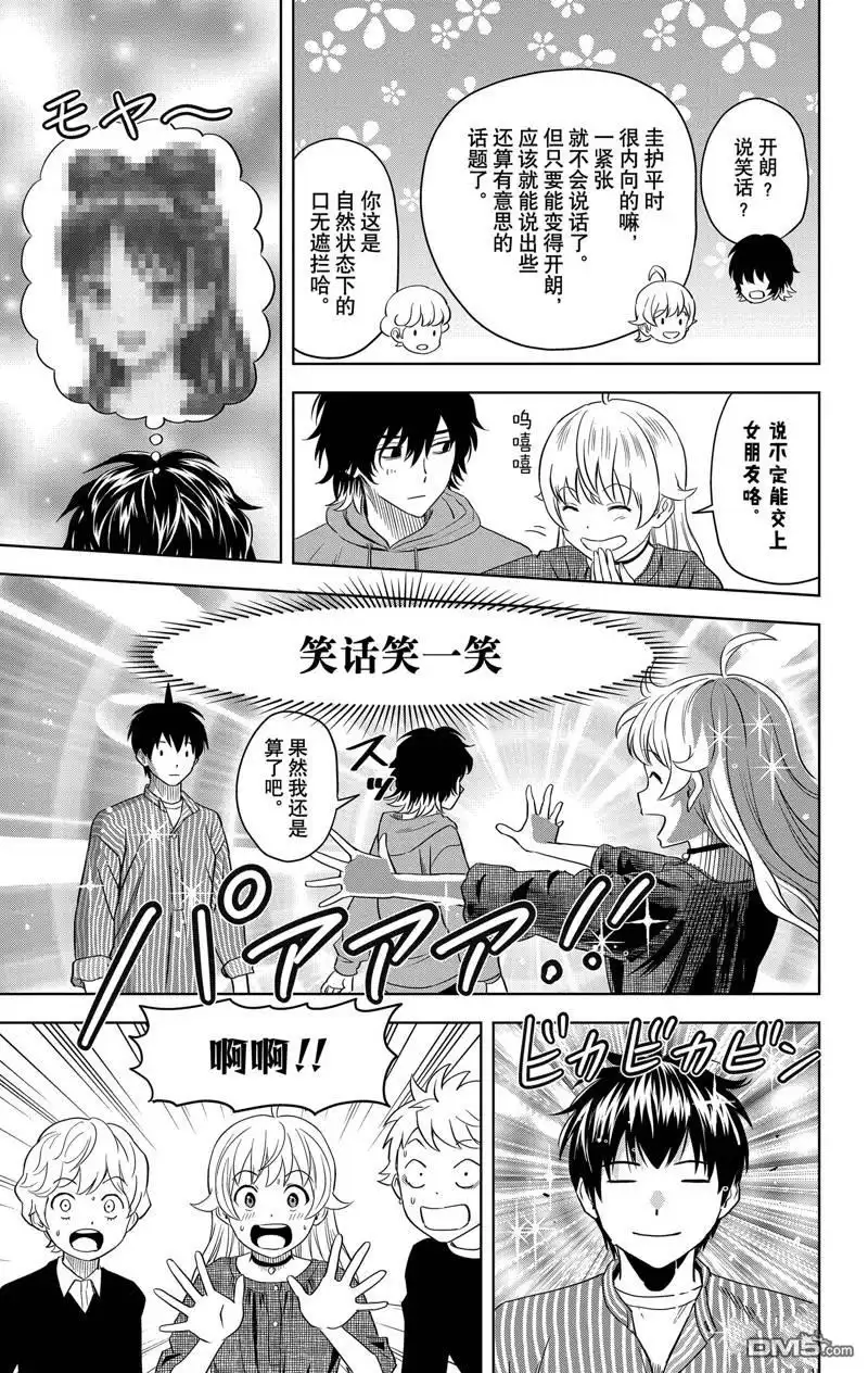 《魔女与使魔》第105话 第3页