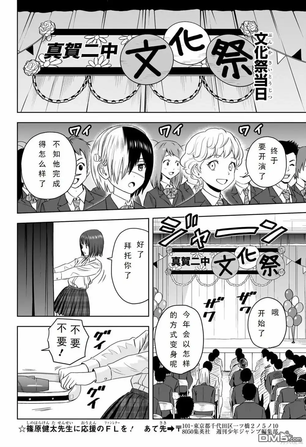 《魔女与使魔》第110话 第16页