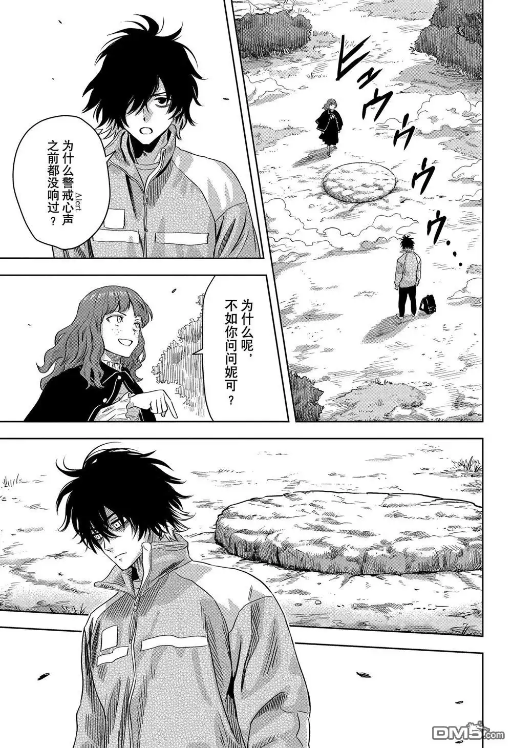 《魔女与使魔》第115话 第7页