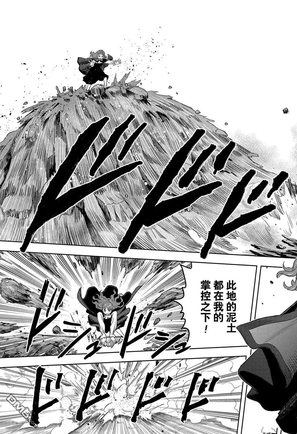 《魔女与使魔》第115话 第13页