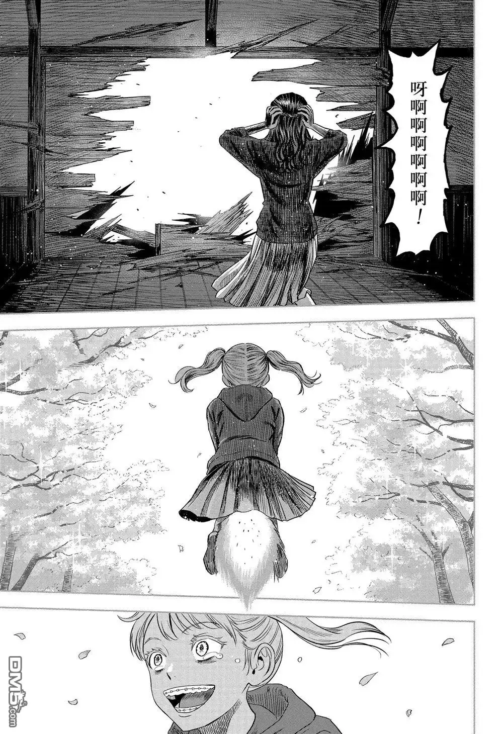 《魔女与使魔》第117话 第7页