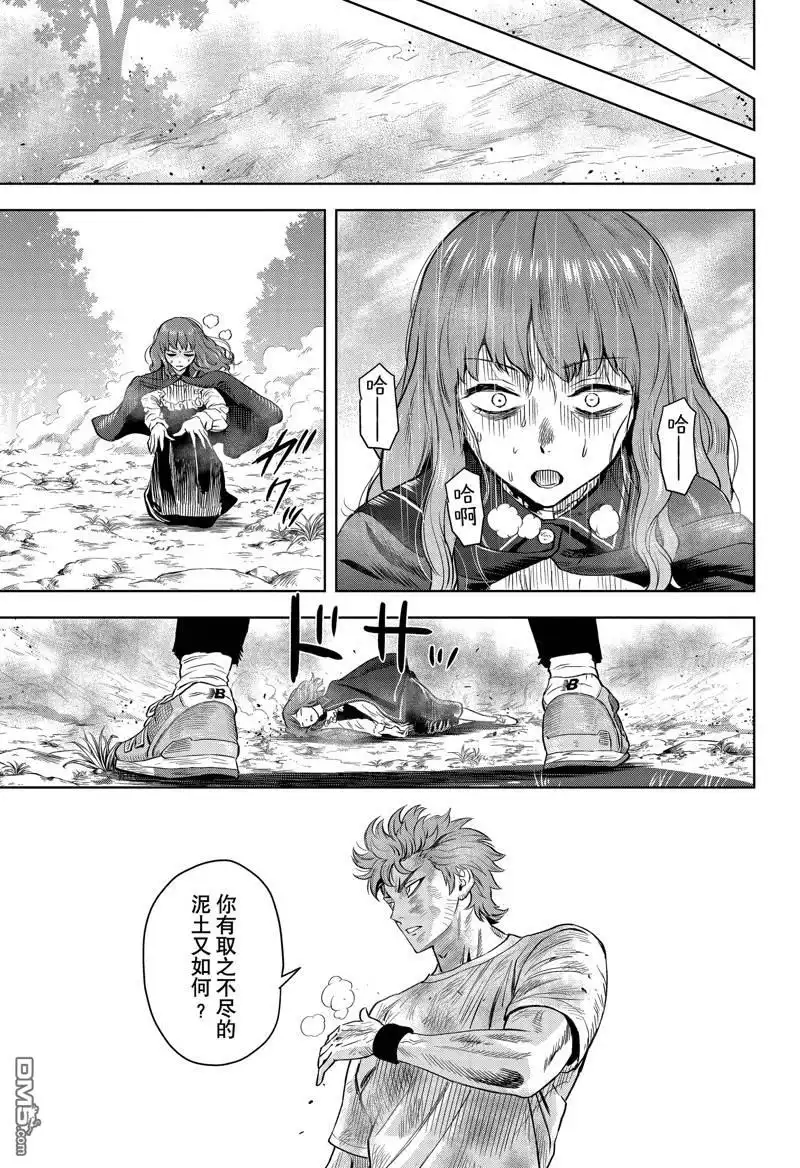 《魔女与使魔》第123话 第17页