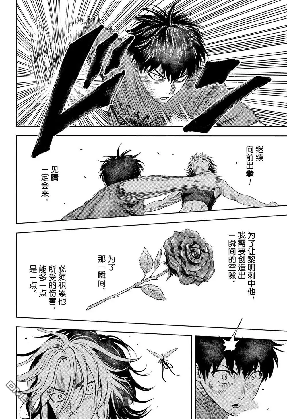 《魔女与使魔》第125话 第16页
