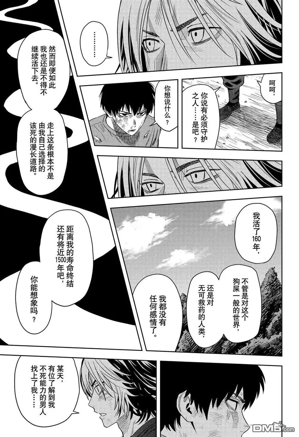 《魔女与使魔》第127话 第5页