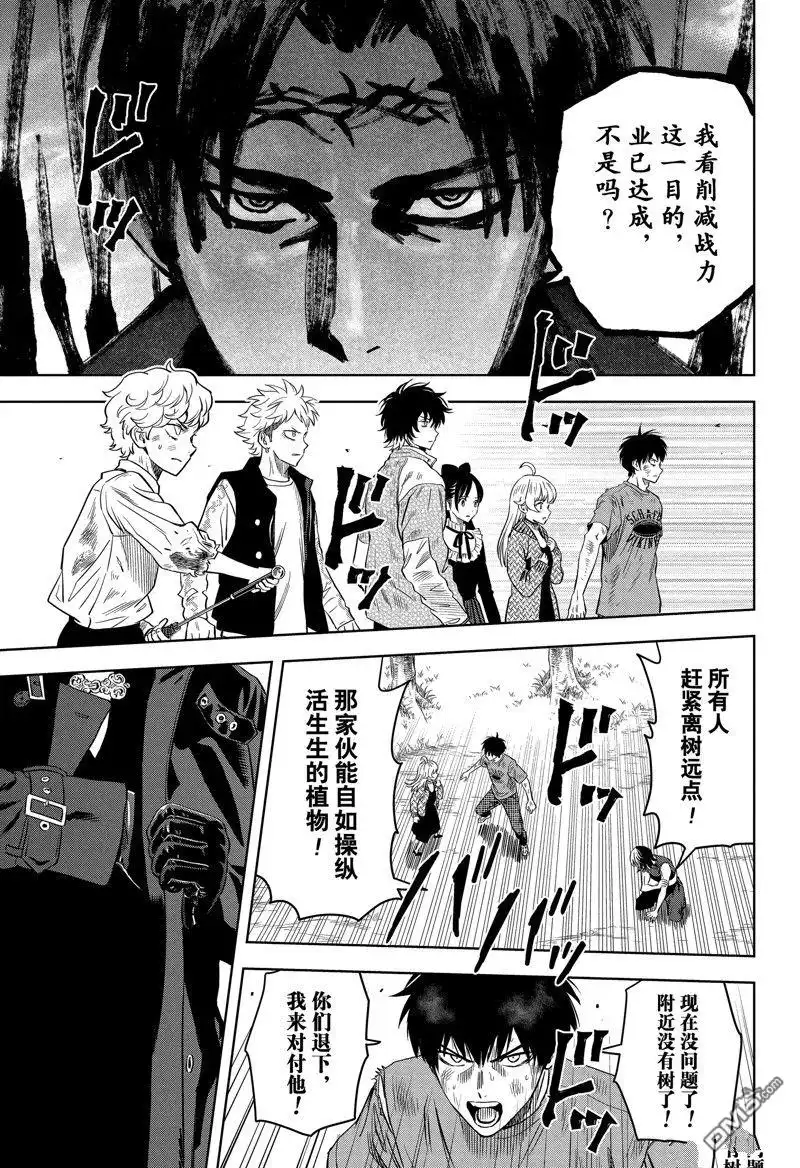 《魔女与使魔》第129话 第17页