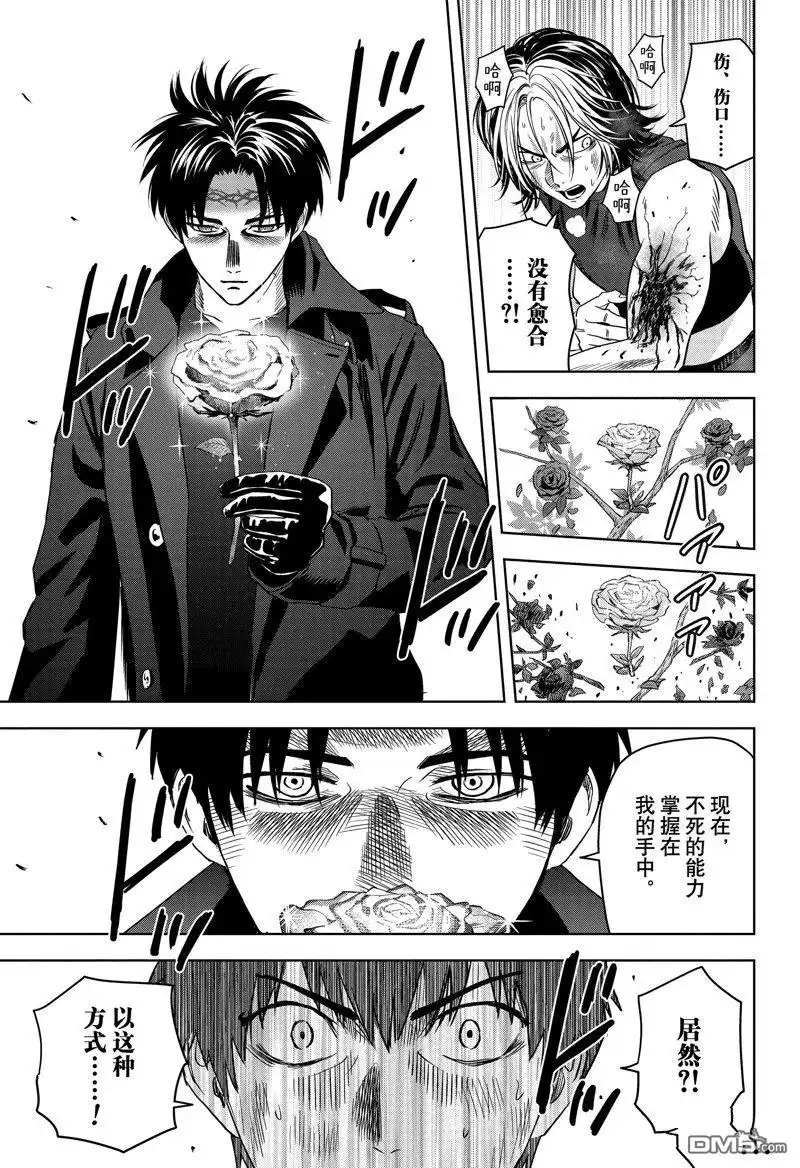 《魔女与使魔》第129话 第15页
